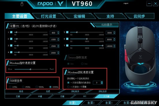 雷柏VT960游戏鼠标驱动设置ag真人板载储存 个性设置(图9)