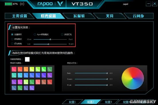 350双模电竞游戏鼠标驱动灯光设置AG真人游戏平台五彩缤纷 雷柏VT(图2)