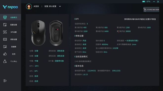 ax 鼠标测评：电竞场上的卓越利器ag真人雷柏 VT1 Pro M(图2)